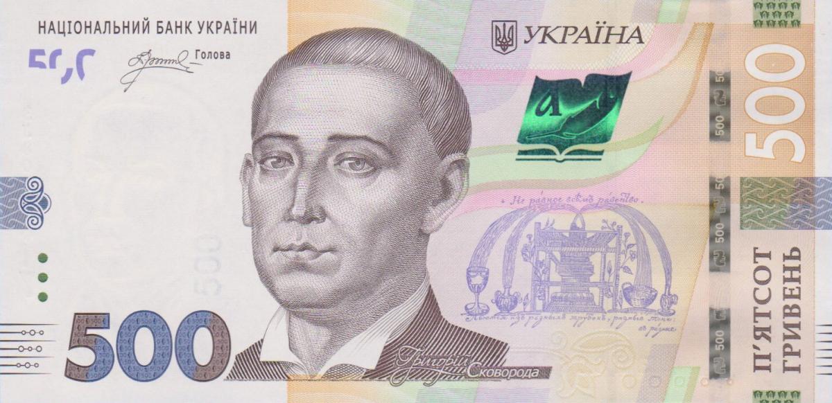 Front of Ukraine p138: 500 Hryvnia from 2024