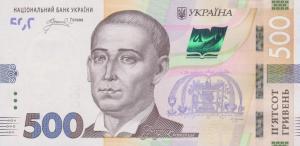 Gallery image for Ukraine p138: 500 Hryvnia