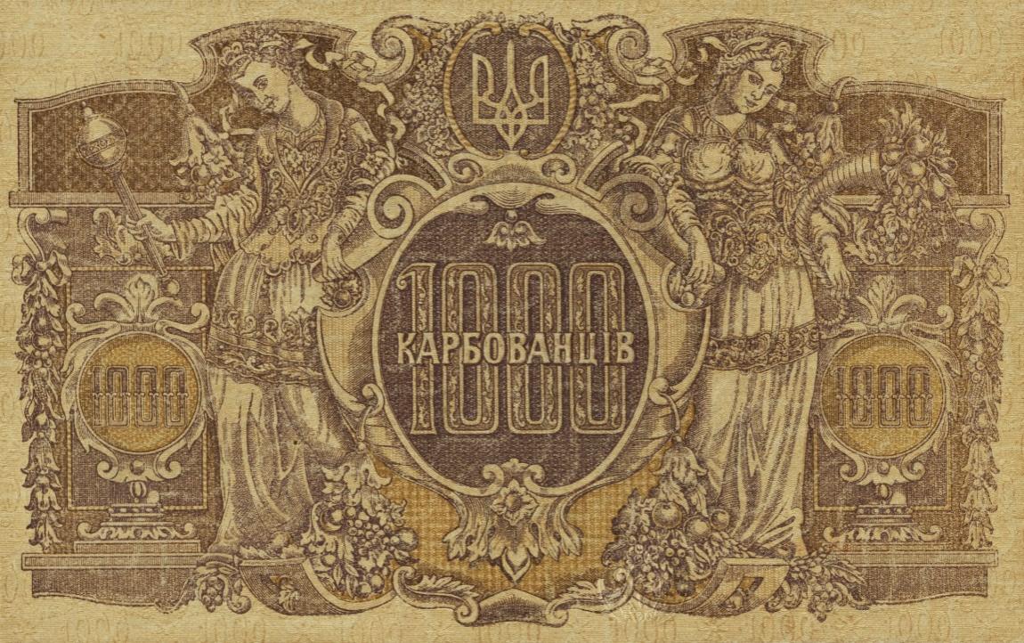 Back of Ukraine p35a: 1000 Karbovantsiv from 1918