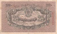 Gallery image for Ukraine p37a: 25 Karbovantsiv