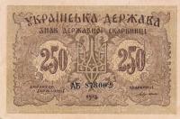 Gallery image for Ukraine p39a: 250 Karbovantsiv