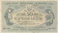 Gallery image for Ukraine p5a: 50 Karbovantsiv