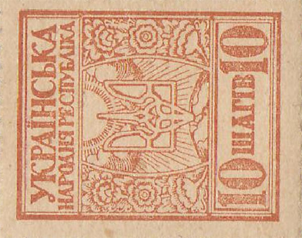 Front of Ukraine p7: 10 Shahiv from 1918