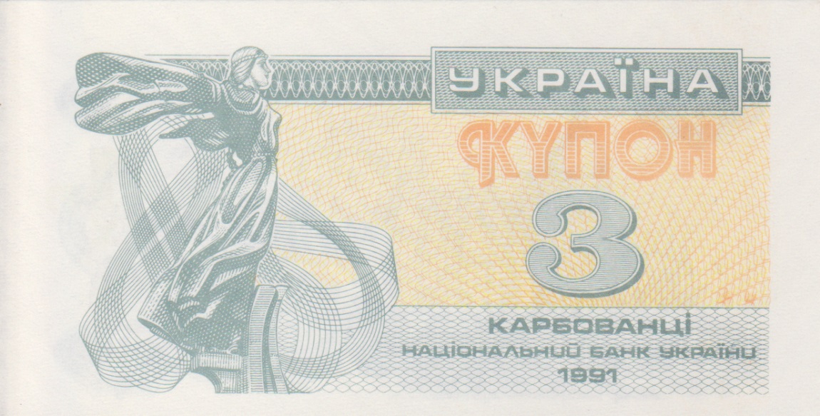 Front of Ukraine p82a: 3 Karbovantsi from 1991