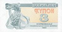 Gallery image for Ukraine p82b: 3 Karbovantsi from 1991