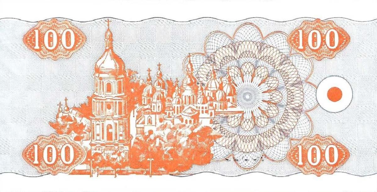 Back of Ukraine p88r: 100 Karbovantsiv from 1992