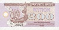Gallery image for Ukraine p89a: 200 Karbovantsiv