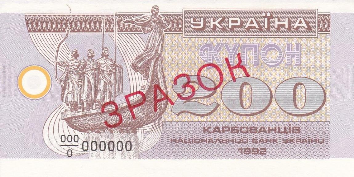 Front of Ukraine p89s: 200 Karbovantsiv from 1992