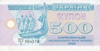 Gallery image for Ukraine p90a: 500 Karbovantsiv from 1992