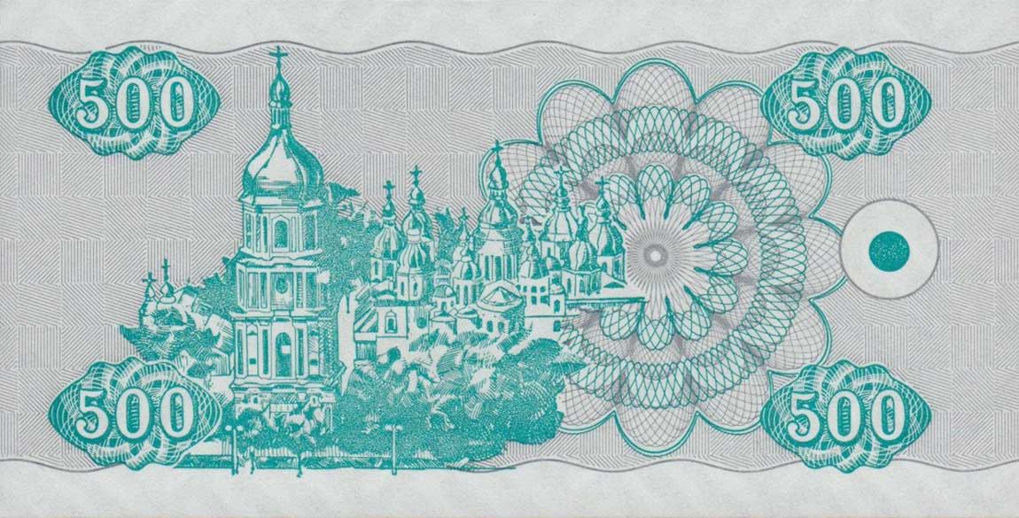 Back of Ukraine p90r: 500 Karbovantsiv from 1992