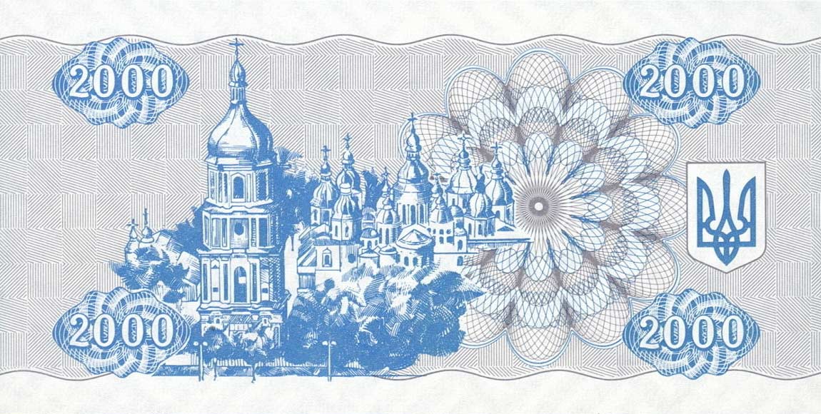 Back of Ukraine p92a: 2000 Karbovantsiv from 1993