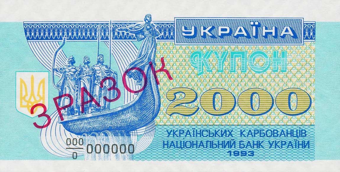 Front of Ukraine p92s: 2000 Karbovantsiv from 1993