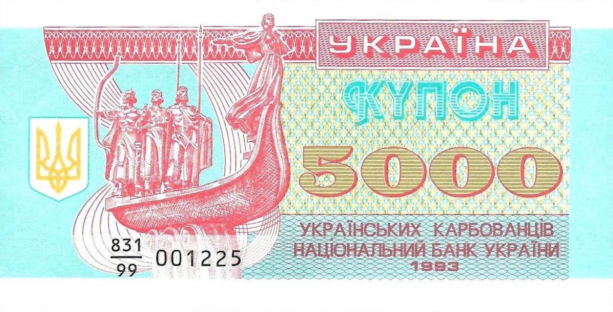 Front of Ukraine p93r: 5000 Karbovantsiv from 1993