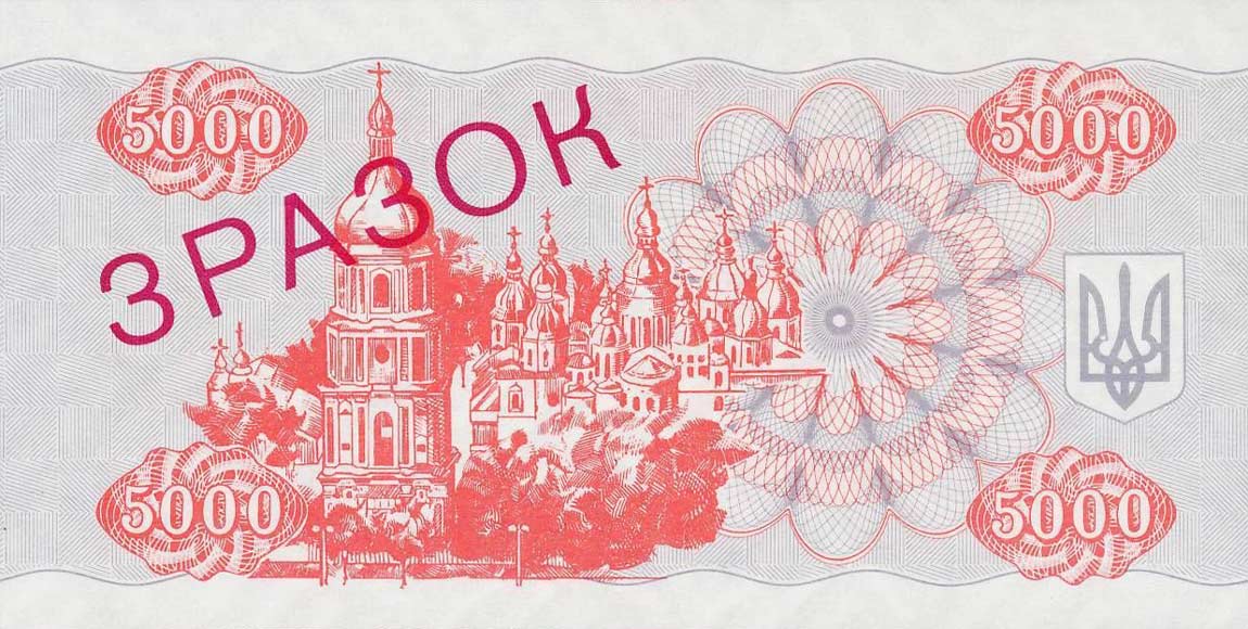 Back of Ukraine p93s1: 5000 Karbovantsiv from 1993
