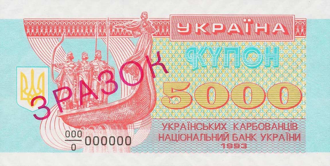 Front of Ukraine p93s1: 5000 Karbovantsiv from 1993