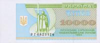 Gallery image for Ukraine p94b: 10000 Karbovantsiv