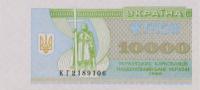 Gallery image for Ukraine p94c: 10000 Karbovantsiv
