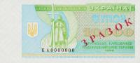 Gallery image for Ukraine p94s3: 10000 Karbovantsiv