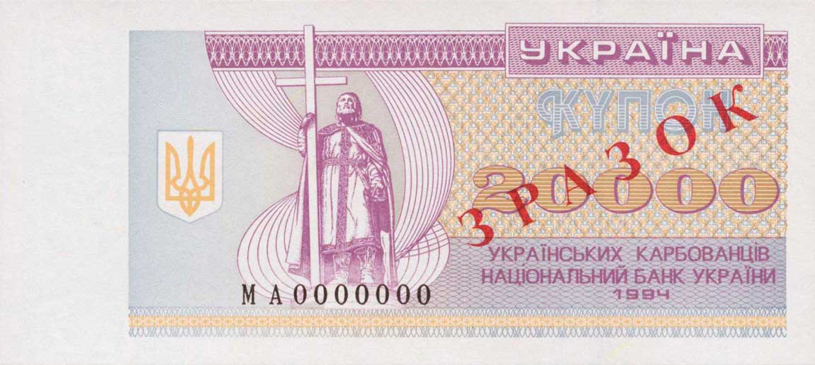 Front of Ukraine p95s2: 20000 Karbovantsiv from 1994