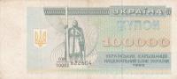 Gallery image for Ukraine p97a: 100000 Karbovantsiv