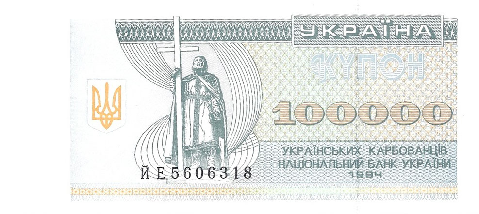 Front of Ukraine p97b: 100000 Karbovantsiv from 1994