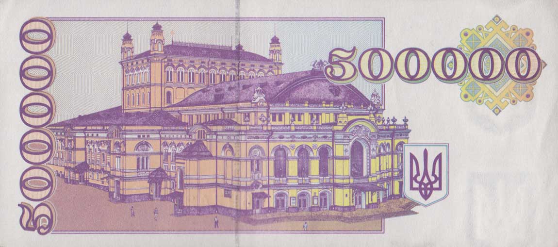 Back of Ukraine p99a: 500000 Karbovantsiv from 1994
