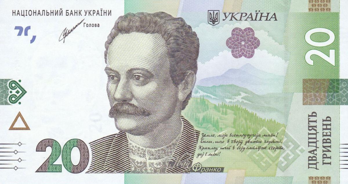 Front of Ukraine pA126b: 20 Hryvnia from 2021