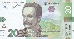 Gallery image for Ukraine pA126b: 20 Hryvnia