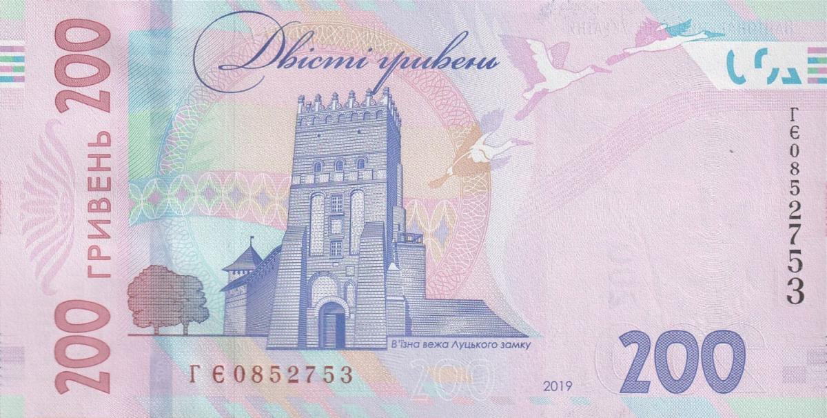 Back of Ukraine pA127a: 200 Hryvnia from 2019