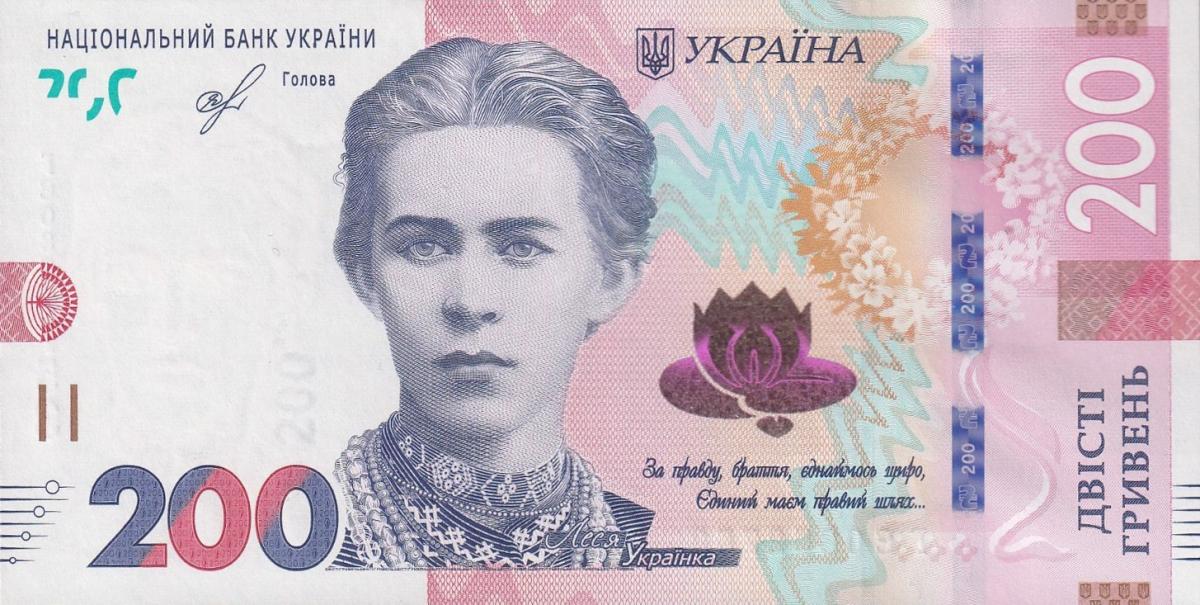 Front of Ukraine pA127a: 200 Hryvnia from 2019