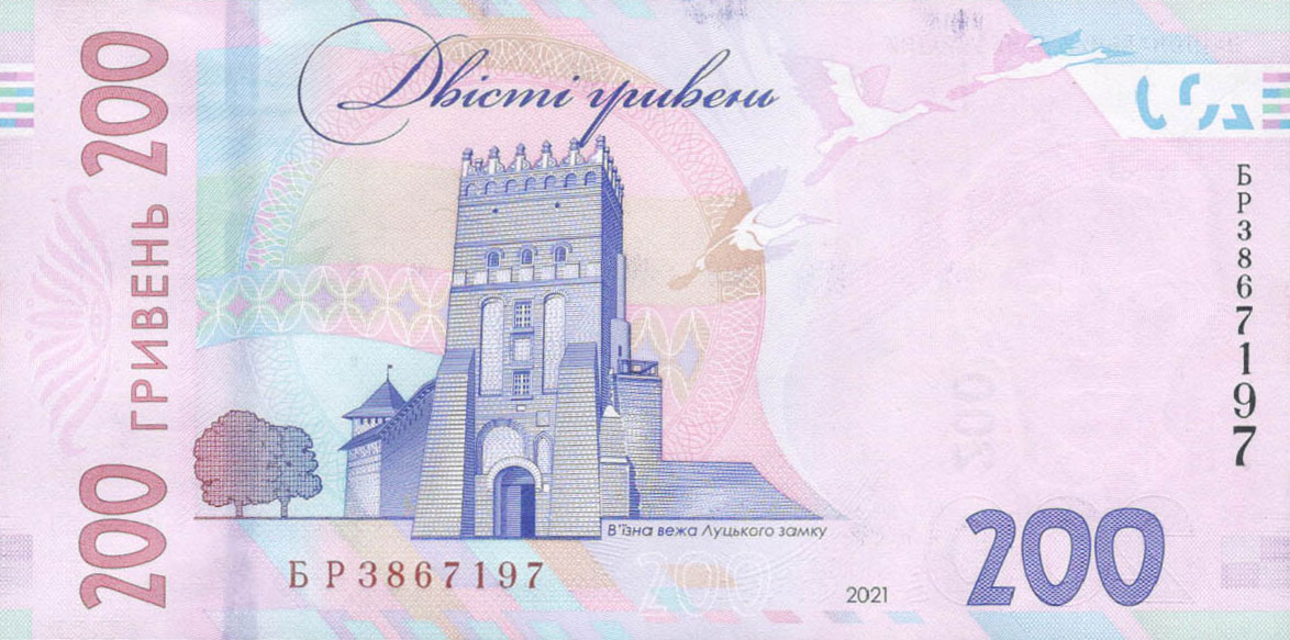 Back of Ukraine pA127b: 200 Hryvnia from 2021