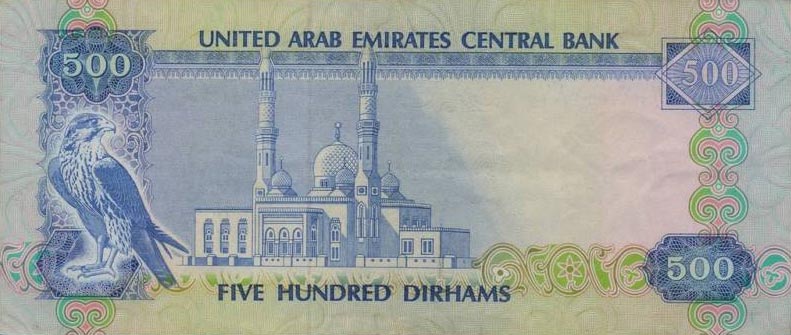 Back of United Arab Emirates p11a: 500 Dirhams from 1983