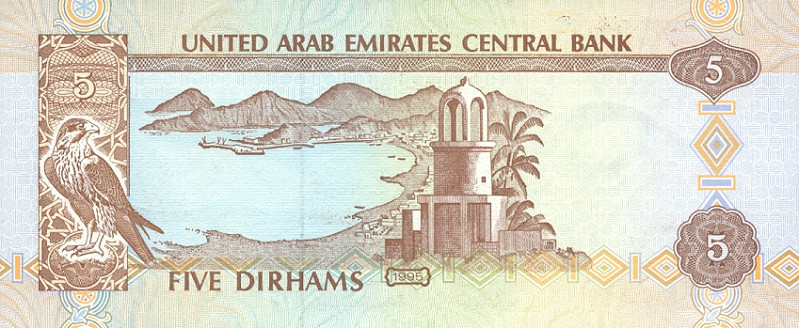 Back of United Arab Emirates p12b: 5 Dirhams from 1995
