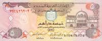 Gallery image for United Arab Emirates p12b: 5 Dirhams