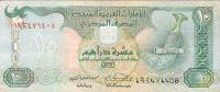 Gallery image for United Arab Emirates p13b: 10 Dirhams from 1995