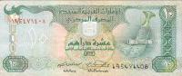 Gallery image for United Arab Emirates p13b: 10 Dirhams