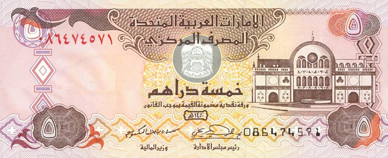 Front of United Arab Emirates p19a: 5 Dirhams from 2000