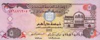 Gallery image for United Arab Emirates p19b: 5 Dirhams