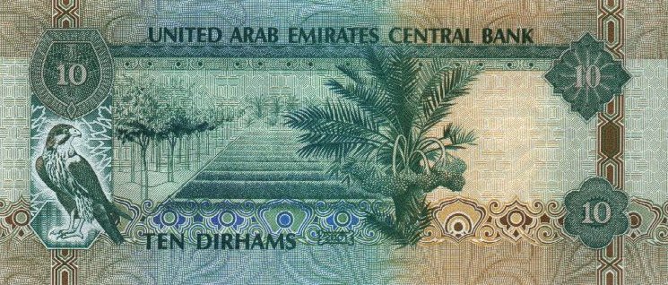 Back of United Arab Emirates p20b: 10 Dirhams from 2001