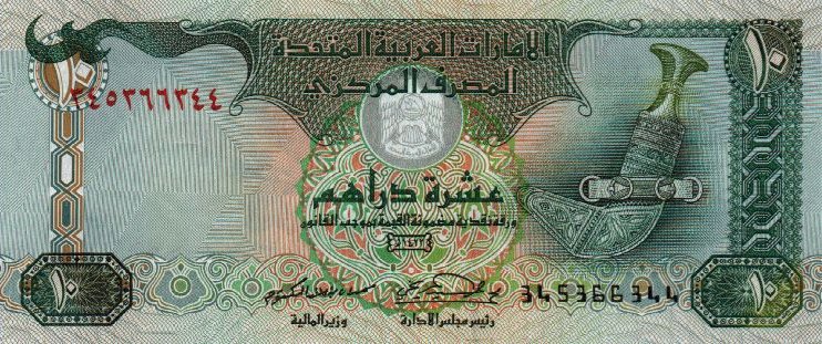 Front of United Arab Emirates p20b: 10 Dirhams from 2001