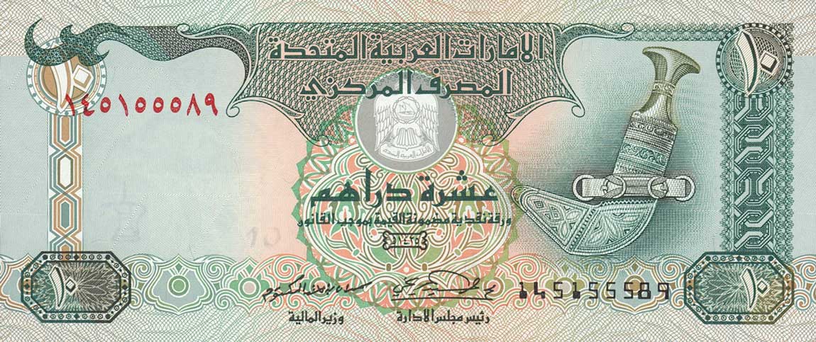 Front of United Arab Emirates p20c: 10 Dirhams from 2004