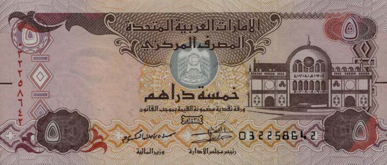 Front of United Arab Emirates p26d: 5 Dirhams from 2017