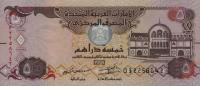 Gallery image for United Arab Emirates p26b: 5 Dirhams from 2013