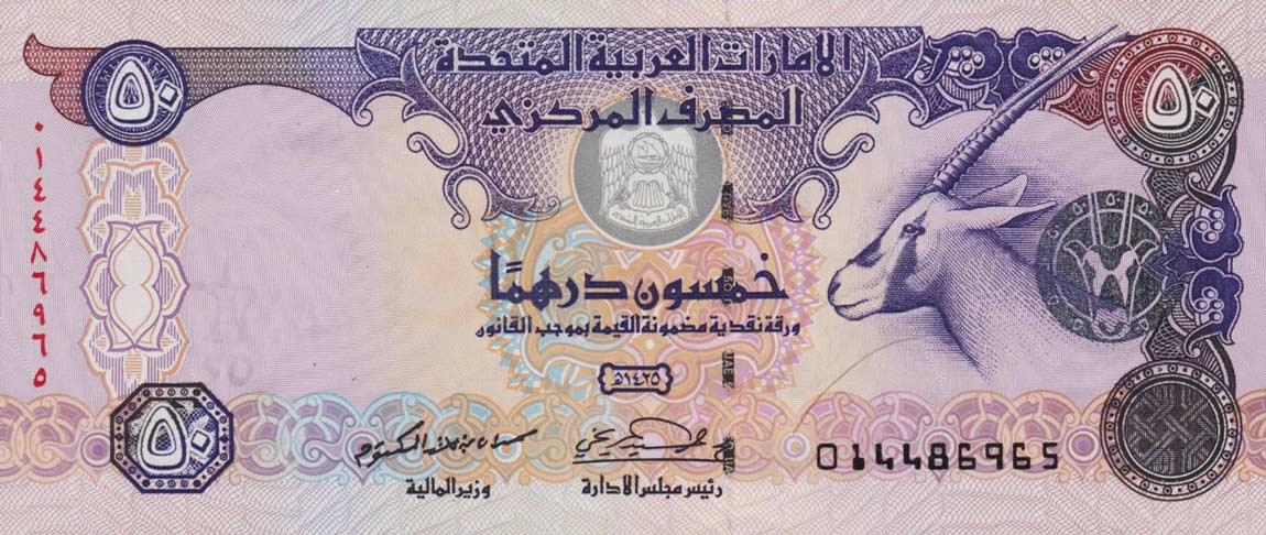 Front of United Arab Emirates p29a: 50 Dirhams from 2004