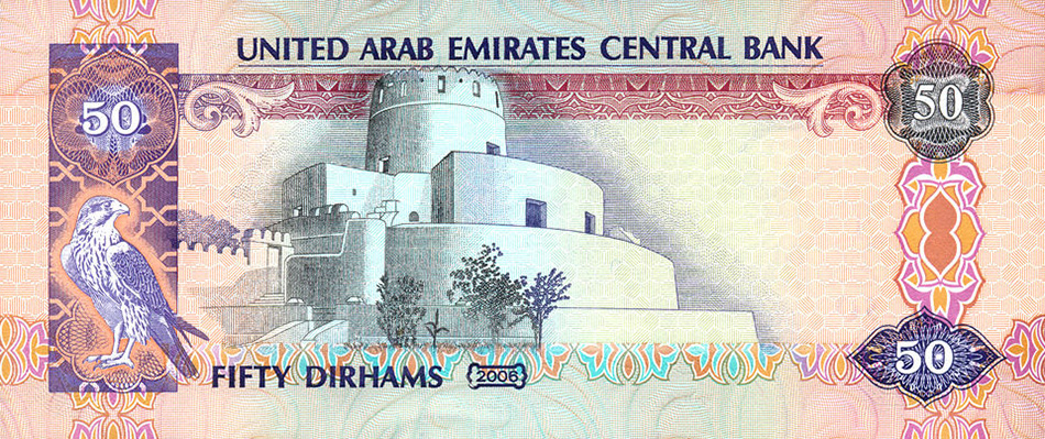 Back of United Arab Emirates p29b: 50 Dirhams from 2006