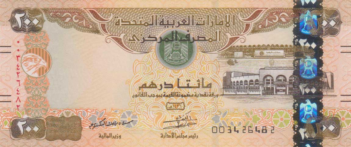 Front of United Arab Emirates p31c: 200 Dirhams from 2015