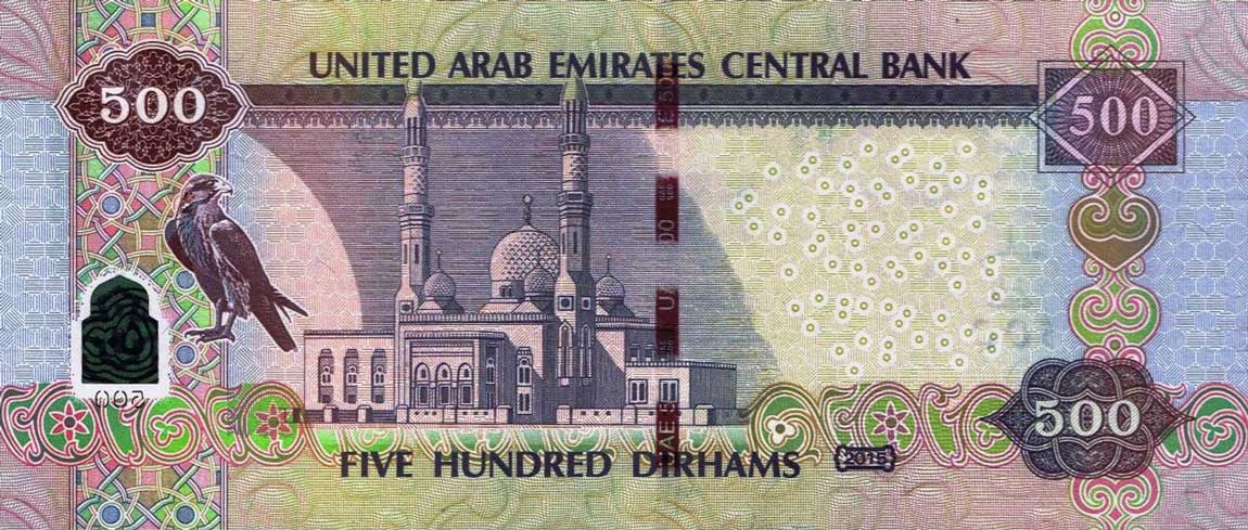 Back of United Arab Emirates p32e: 500 Dirhams from 2015