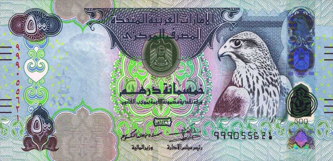Front of United Arab Emirates p32e: 500 Dirhams from 2015