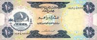 Gallery image for United Arab Emirates p3a: 10 Dirhams from 1973