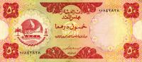 Gallery image for United Arab Emirates p4a: 50 Dirhams from 1973